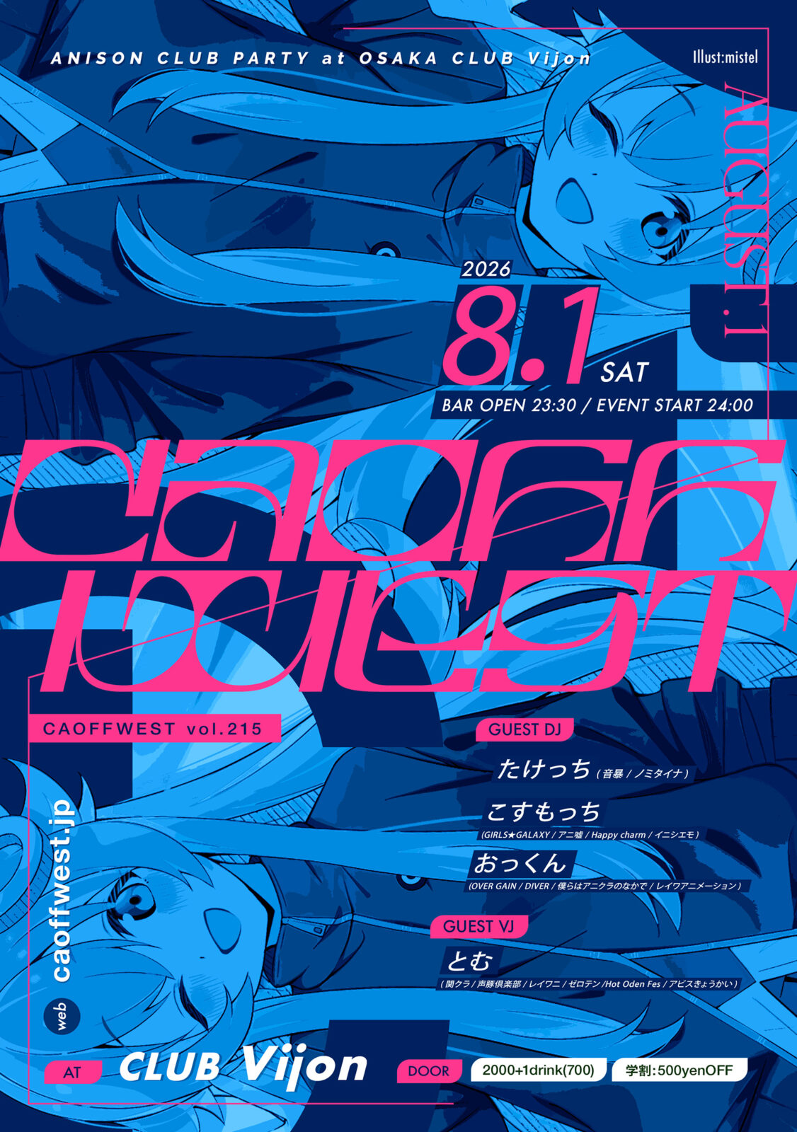CAOFF WEST – 200回以上の歴史を持つ大阪のアニソンクラブイベントの